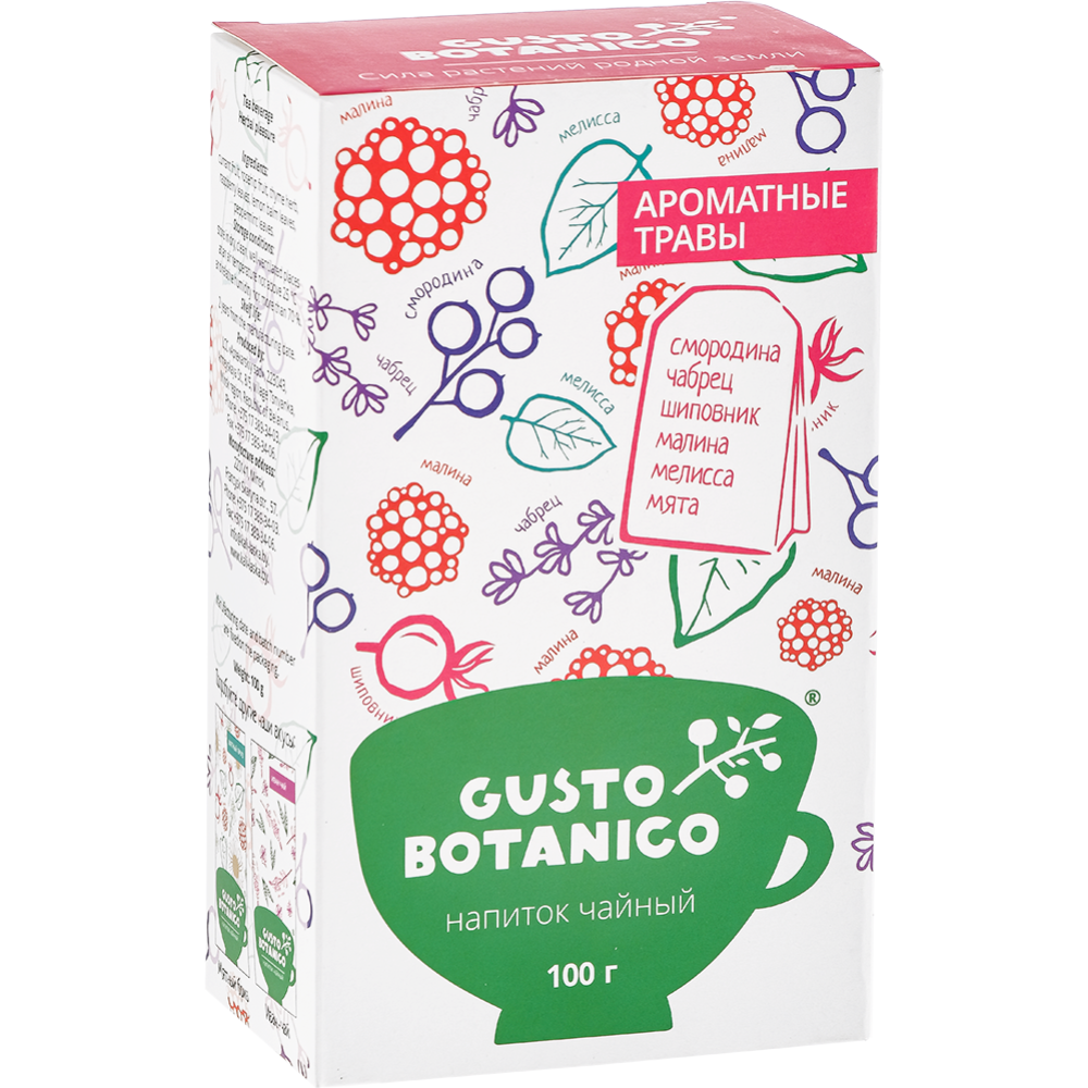 Напиток чайный «Gusto Botanico» Ароматные травы, 100 г #0