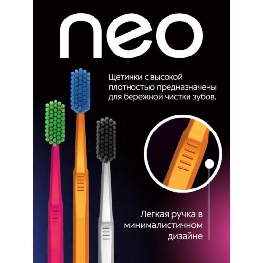 Зубная щетка «Colgate» NEO, оранжевая