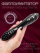 Двусторонний фаллоимитатор Satisfyer Dazzling Crystal 1, стекло, черный, 18,5 см