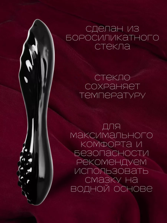 Двусторонний фаллоимитатор Satisfyer Dazzling Crystal 1, стекло, черный, 18,5 см