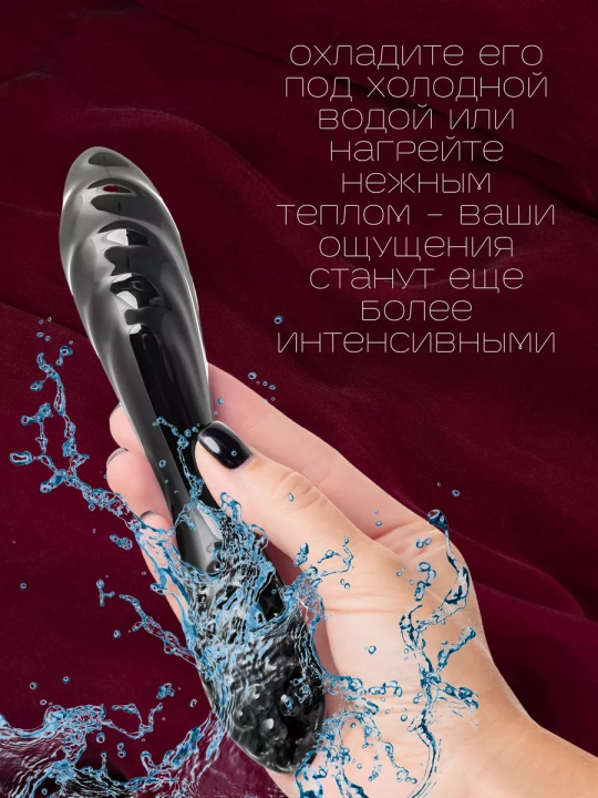 Двусторонний фаллоимитатор Satisfyer Dazzling Crystal 1, стекло, черный, 18,5 см