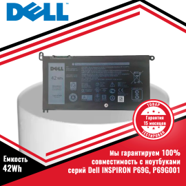 Оригинальный аккумулятор (батарея) для ноутбука Dell INSPIRON P69G, P69G001 (WDX0R) 11.4V 42Wh