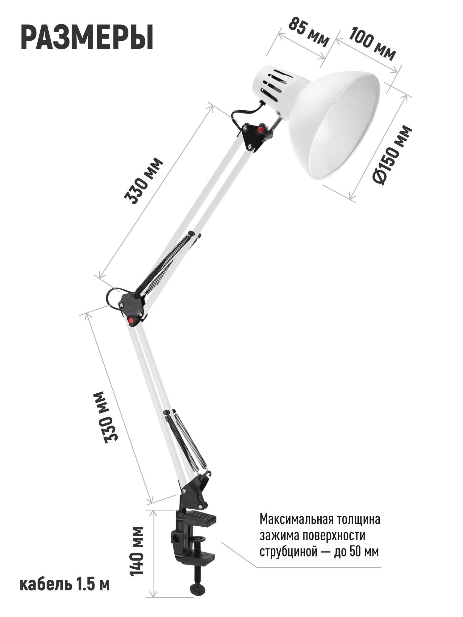 Светильник настольный на струбцине HT-108W