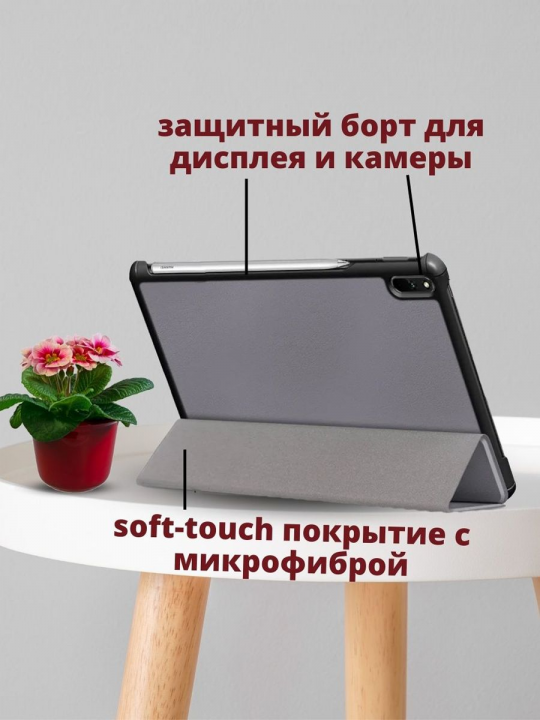 Чехол-книжка для Huawei MatePad 11