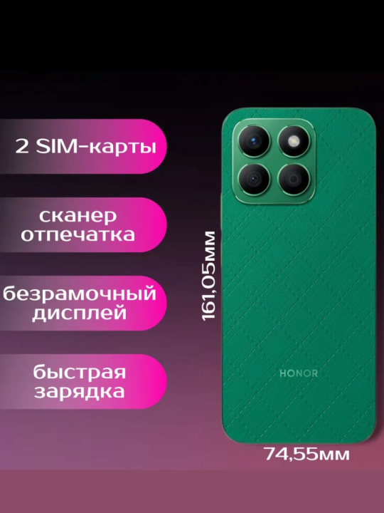 Honor X8b 8GB/128GB, зеленый