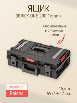Ящик для инструментов Qbrick System ONE 350 Technik 2.0