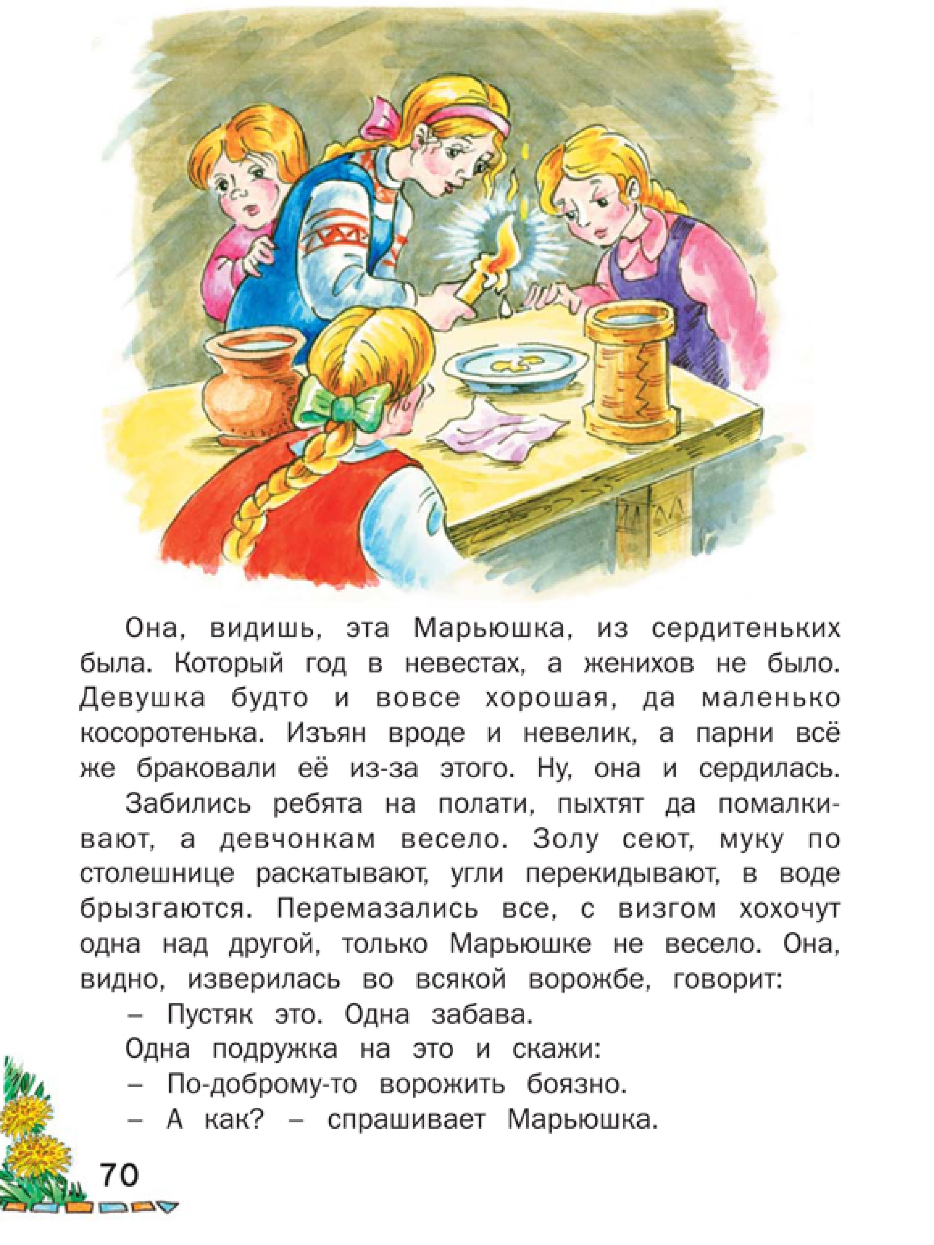 Детская книга Домашнее чтение, хрестоматия 1,2,3,4 класс