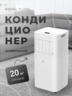 Мобильный кондиционер Royal Clima Magnate RM-MT28CH-E