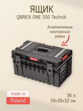 Ящик для инструментов Qbrick System TWO Box 100