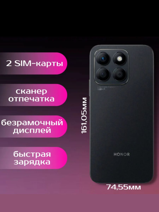 Honor X8b 8GB/128GB, черный