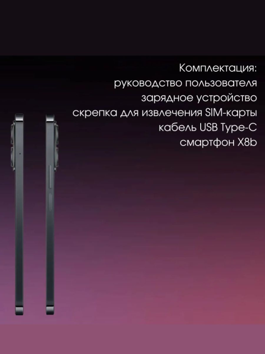 Honor X8b 8GB/128GB, черный