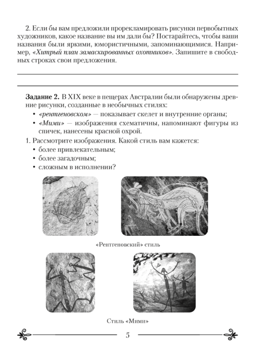 Искусство. Отечественная и мировая художественная культура. 7 класс. Практикум. 2024