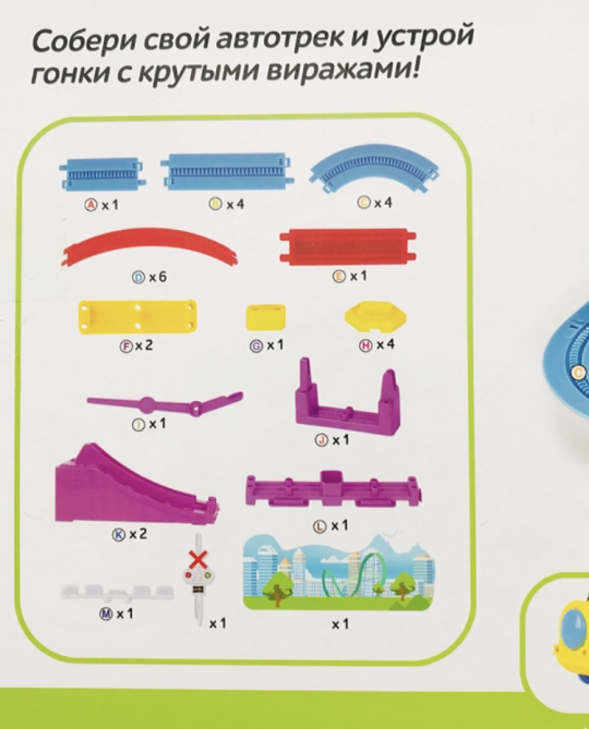 Детская железная дорога, конструктор, автотрек, работает от батареек, 32 детали