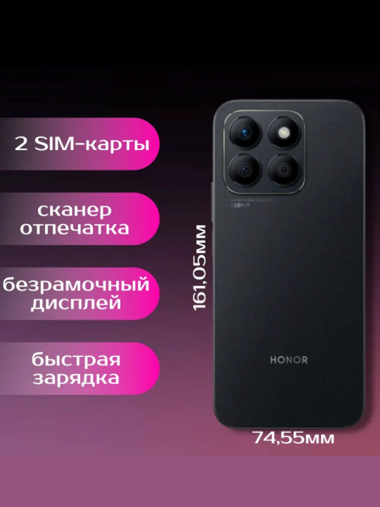 Honor X8b 8GB/256GB, черный