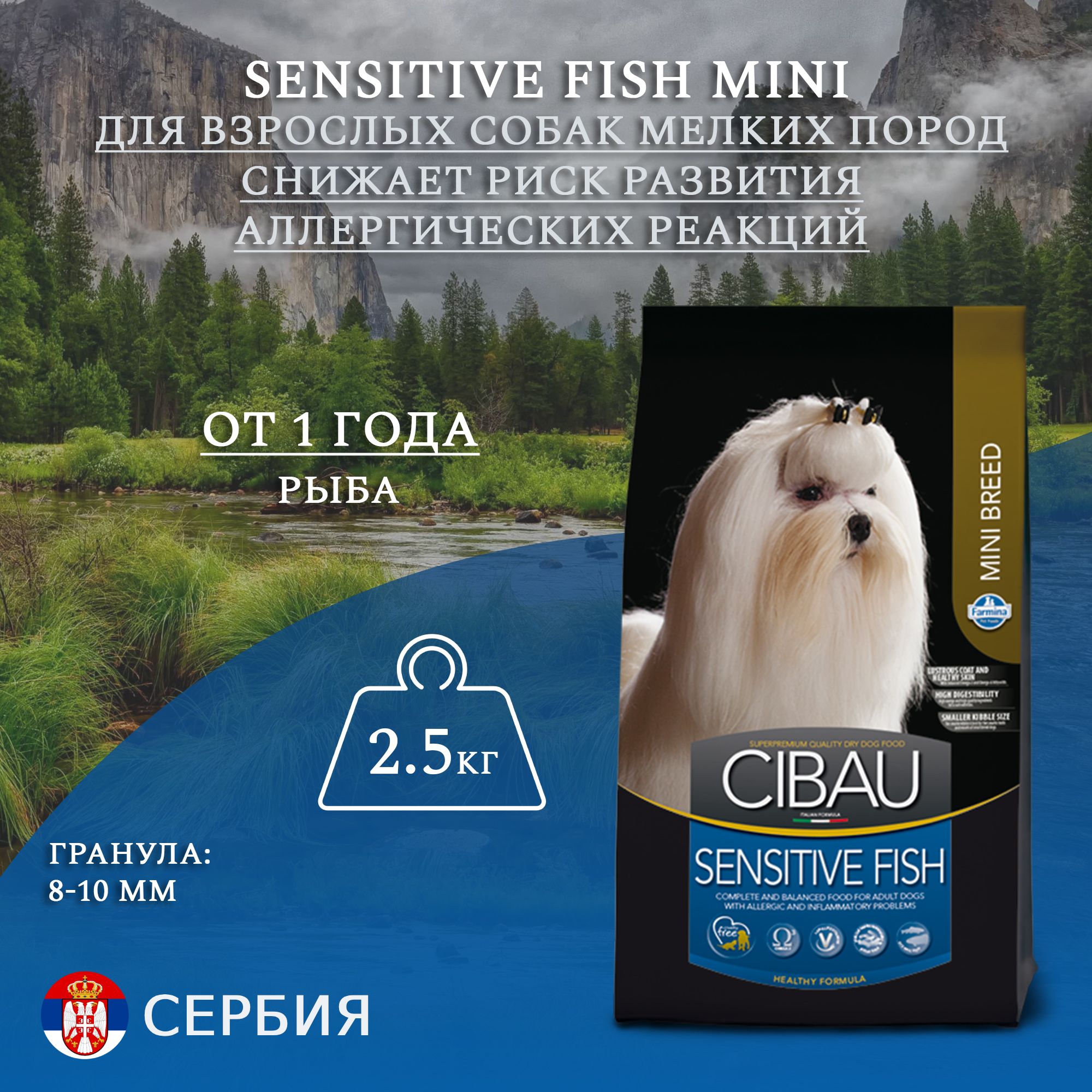 Сухой корм Farmina Cibau Sensitive Fish Mini, для взрослых собак мелких пород, Рыба, Гипоаллергенный, 2.5кг