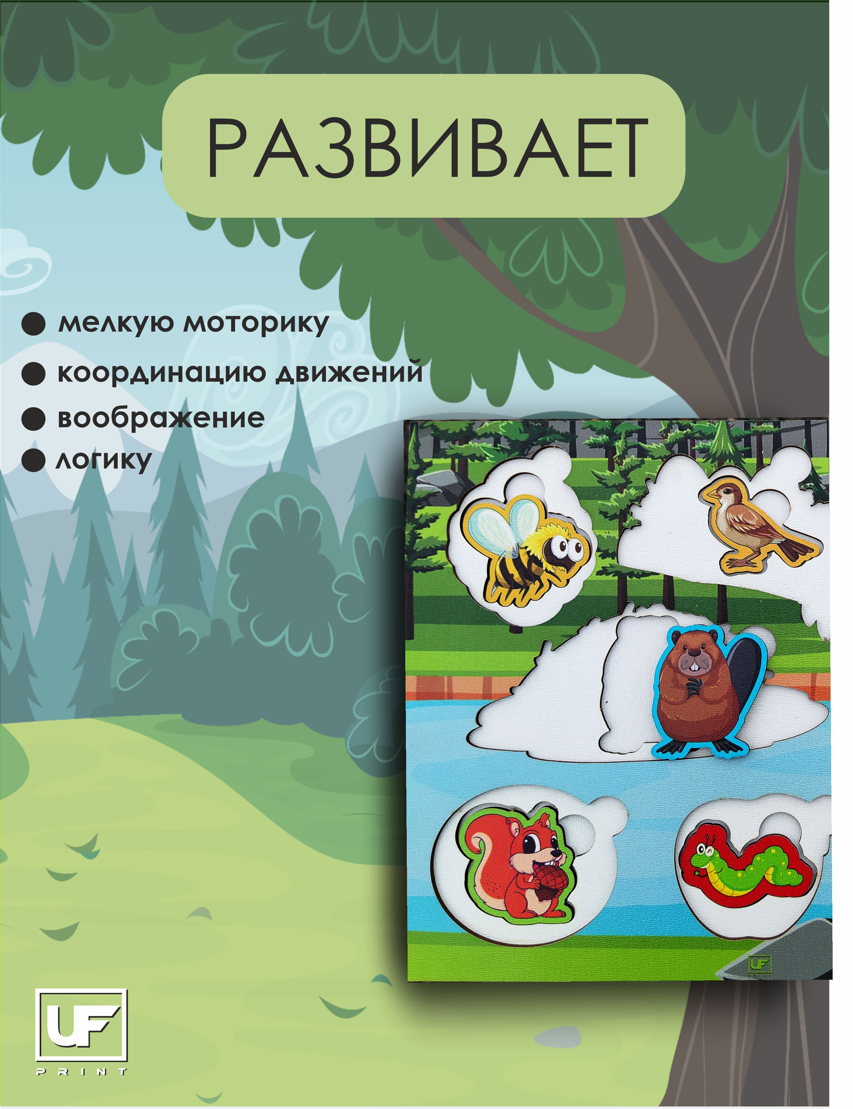 Деревянная развивающая игрушка Домики животных