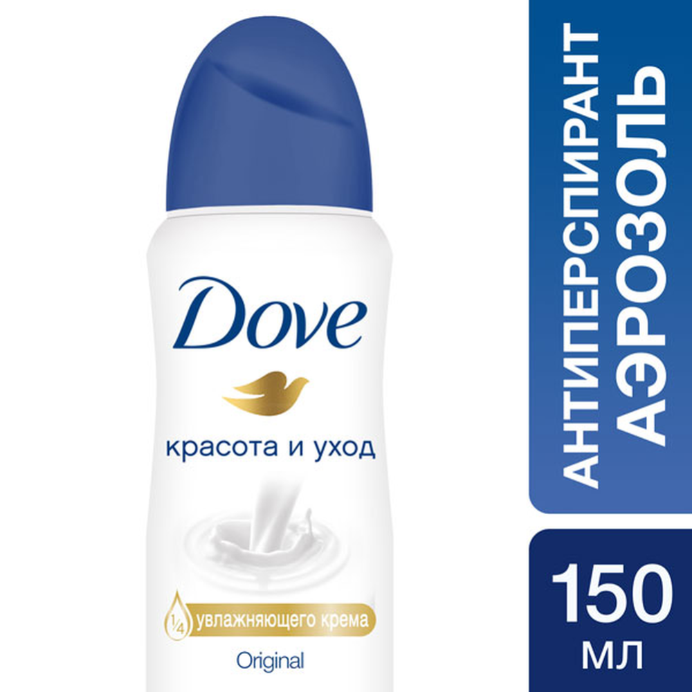 Антиперспирант аэрозоль «Dove» оригинал 150 мл