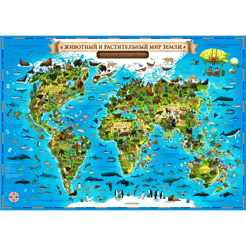 Настенная карта «Globen» Карта Мира для детей. Животный и растительный мир Земли, kh011, 60х40 см
