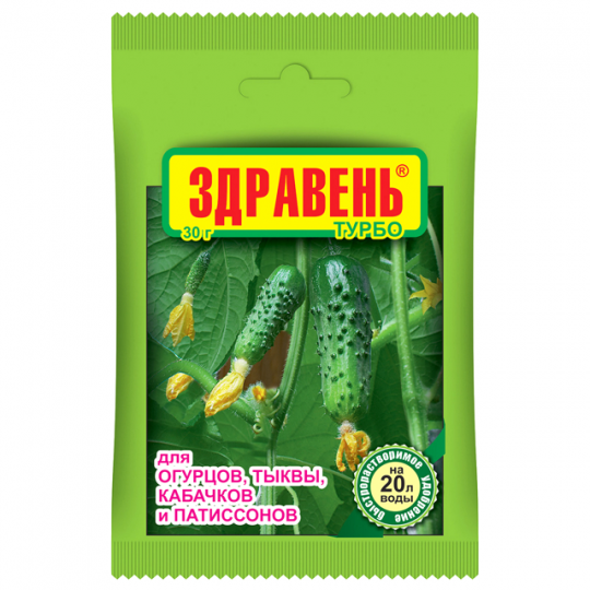 Здравень Турбо для огурцов, тыквы, кабачков и патиссонов, 30г, 3пакетика