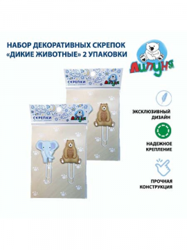 Декоративные скрепки "Липуня", "Дикие животные", 2 упаковки (арт. PCL003/2)
