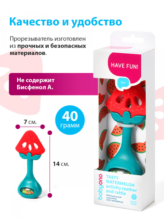 Прорезыватель для зубов Babyono (арт. 499/02)