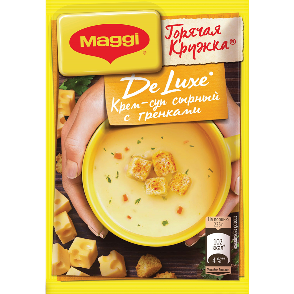 Крем-суп быстрого приготовления «Maggi» сырный с гренками, 25 г купить в  Минске: недорого, в рассрочку в интернет-магазине Емолл бай