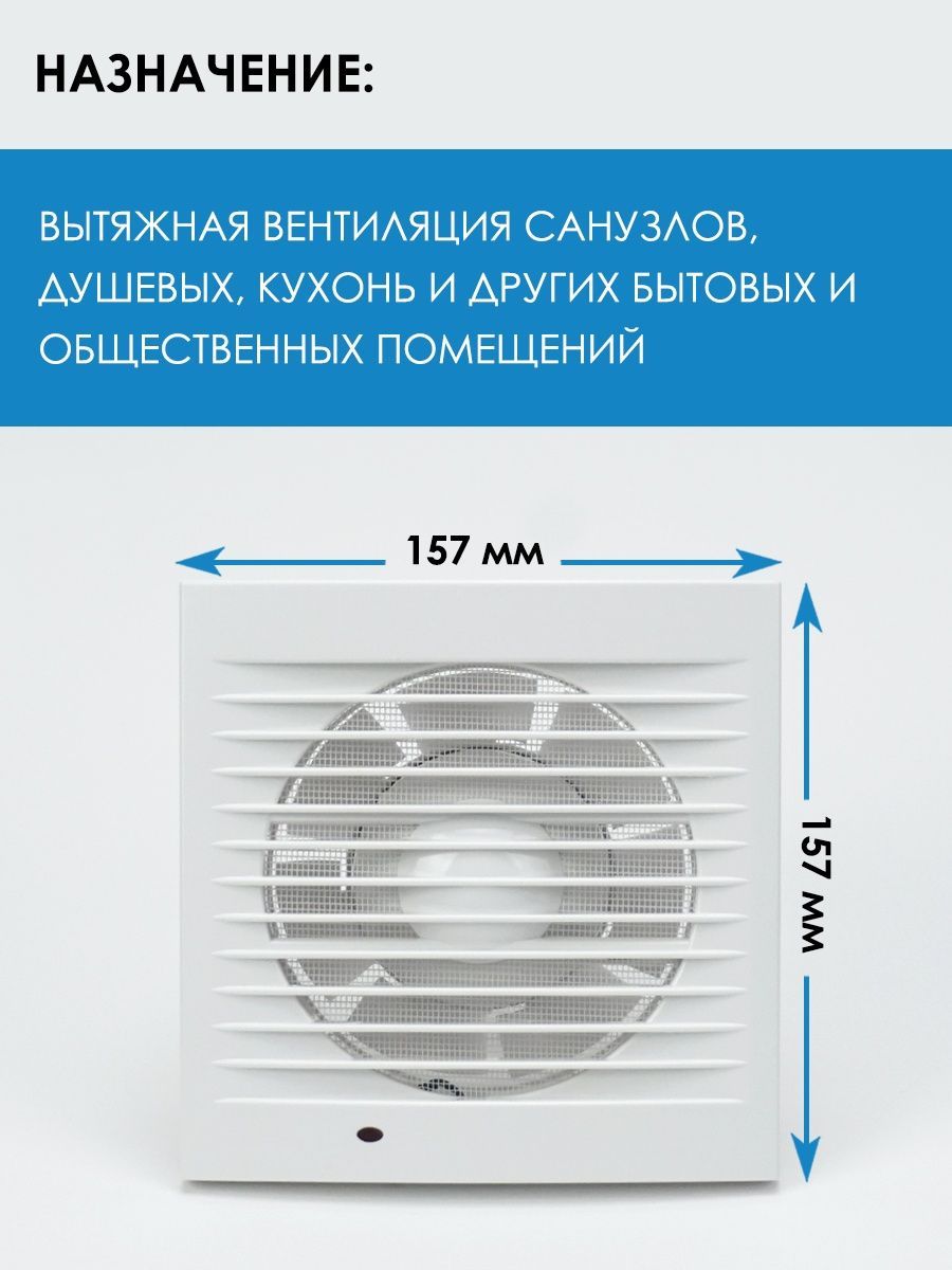 Вентилятор вытяжной 120 мм на вентиляцию SQ1807-2005