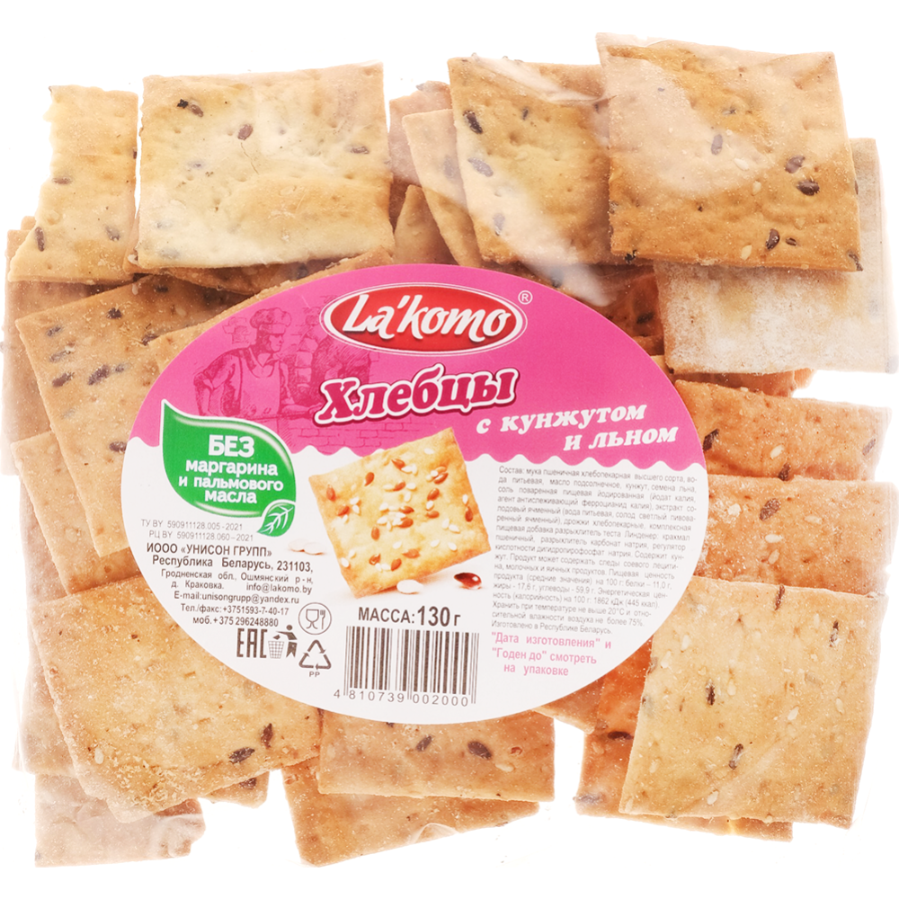 Хлебцы «La'Komo» с кунжутом и льном, 130 г #0
