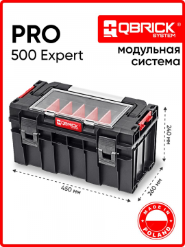 Ящик для инструментов Кубрик PRO 700 Expert