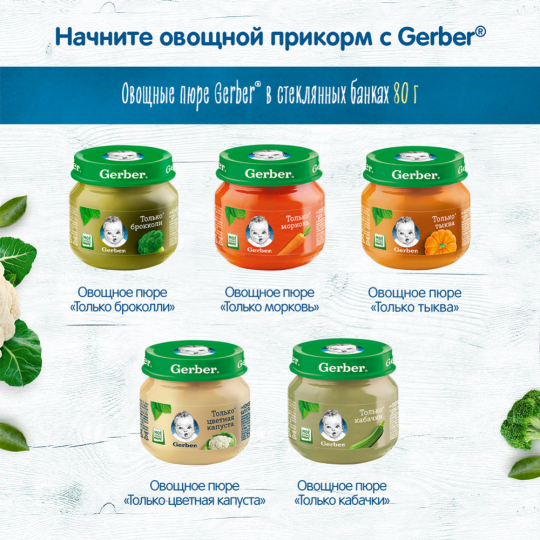 Пюре мясное «Gerber» индейка, 80 г