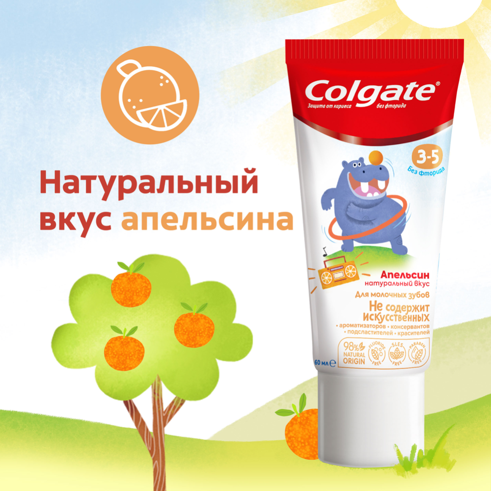 Зубная паста дет­ская «Colgate» апельсин, 3-5 лет, 60 мл