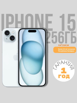 Apple iPhone 15 256GB, голубой