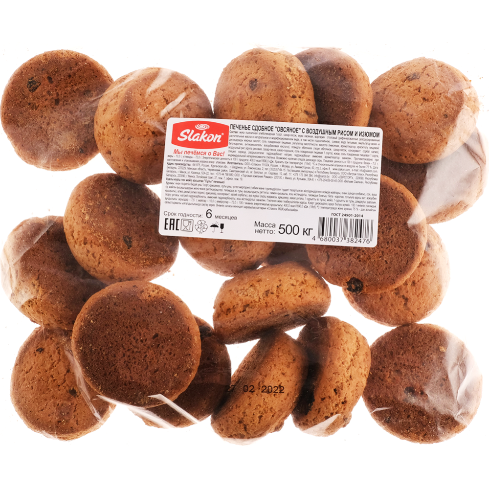 Печенье сдобное «Овсяное» с воздушным ирисом и изюмом, 500 г #0
