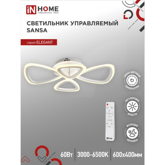 Светильник «Inhome» Elegant Sansa-W 60Вт 230В 3000-6500K 4700Лм, белый, 60х40х7.5 см