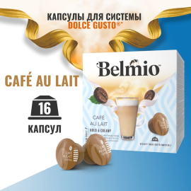 Кофе в капсулах Belmio Cafe au Lait (16х10г) стандарт Dolce Gusto 16 капсул