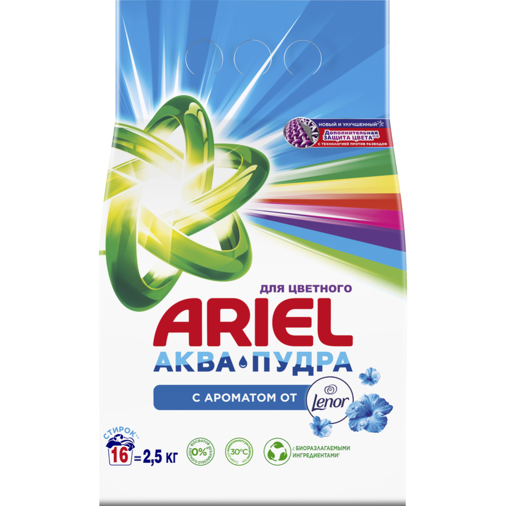 Стиральный порошок «Ariel» Automat Lenor Fresh, 2.5 кг #1
