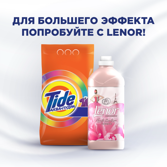 Стиральный порошок «Tide» Color, 2.5 кг