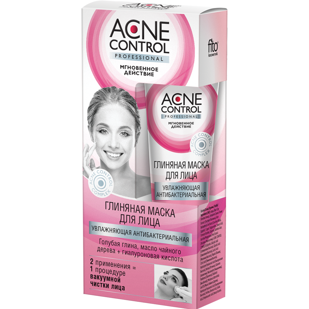 Маска для лица «Acne Control Professional» 45 мл