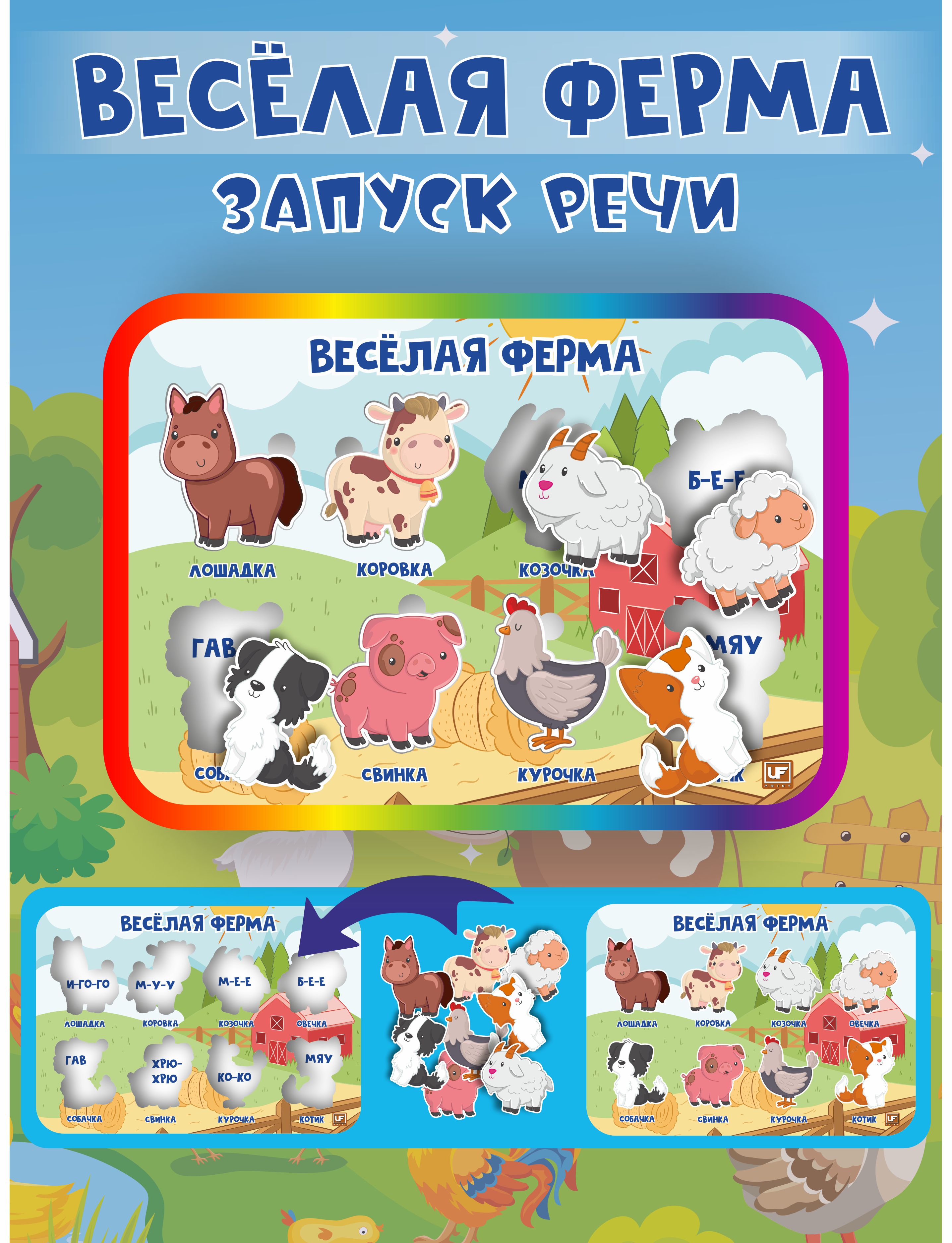 Рамка-вкладыш деревянные игрушки "Звуки животных"