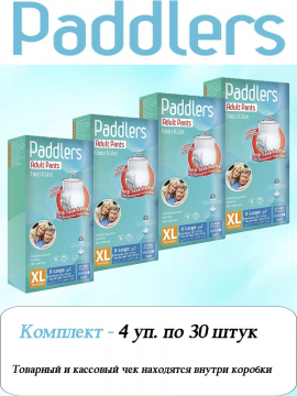 Трусы Paddlers 4 Extra Large 120 штук (120-170 см)