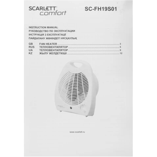 Тепловентилятор «Scarlett» SC-FH19S01.