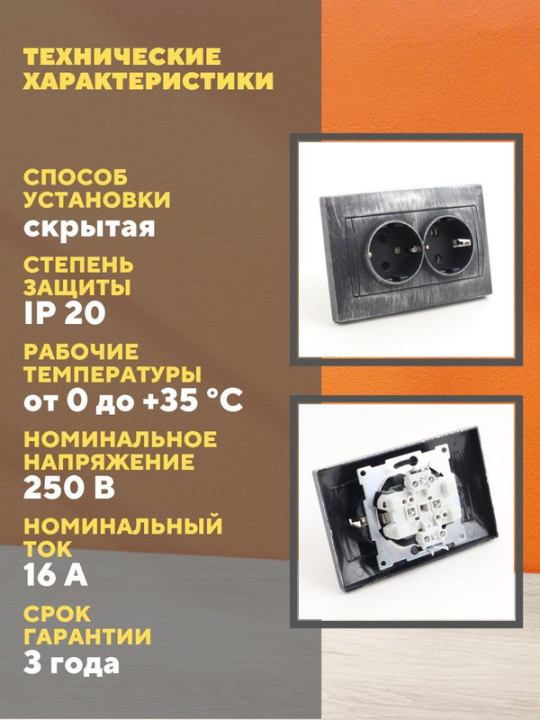 Розетка двойная 2П+З 16А 250В с защ. шт. старинное серебро "Лама" TDM SQ1815-0654