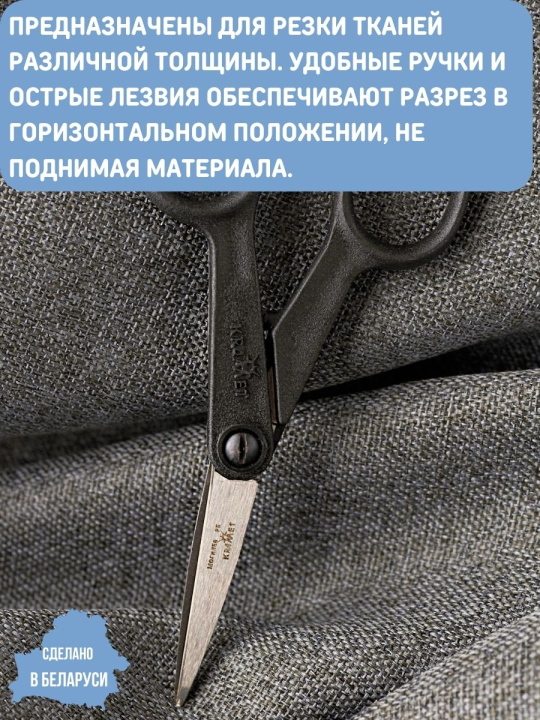 Ножницы для рукоделия подрески ткани Н-092