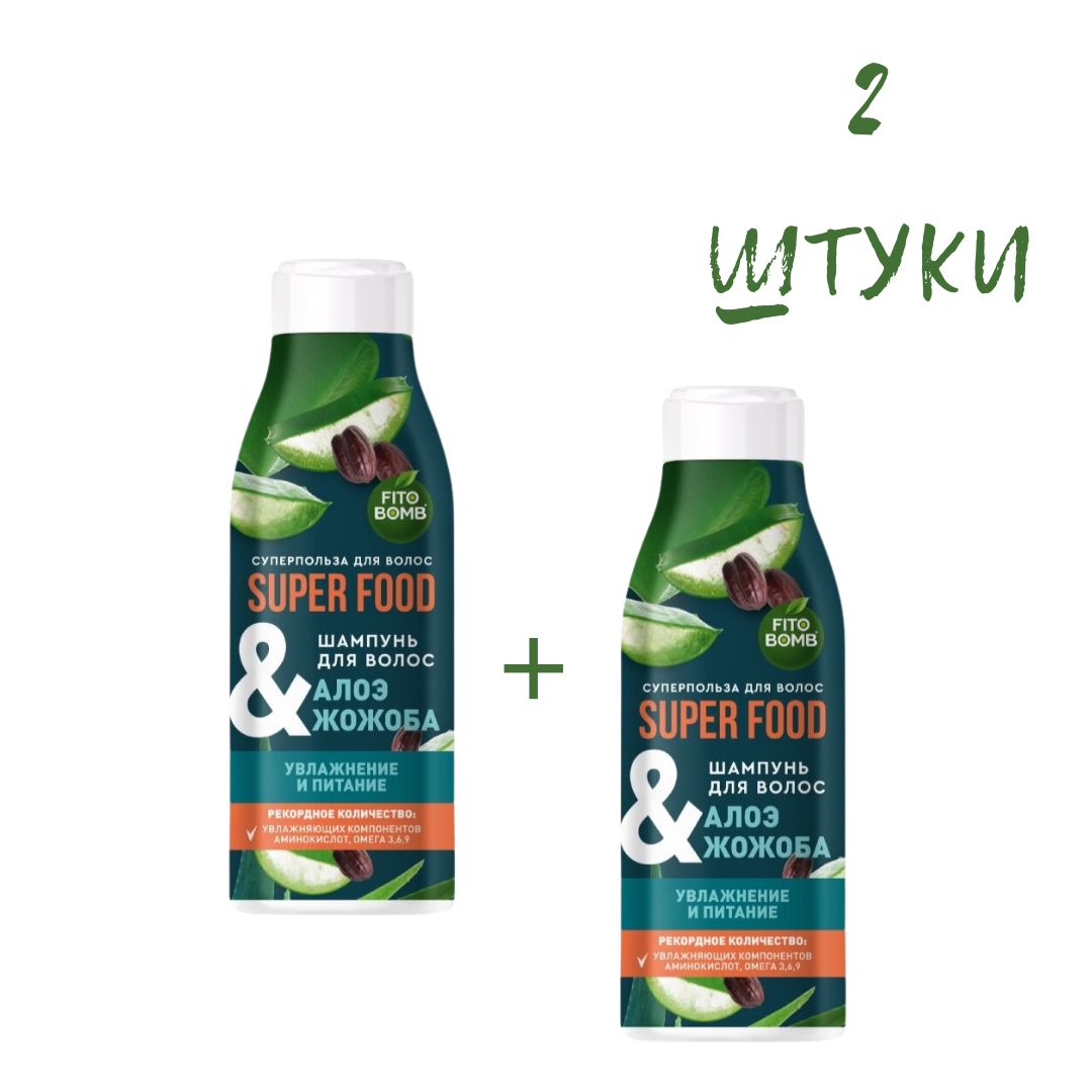 Шампунь для волос «Алоэ & жожоба» увлажнение и питание серии FITO SUPERFOOD 250мл*2штуки