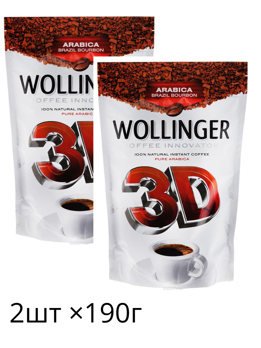 Кофе растворимый Wollinger 3D,190г, 2шт