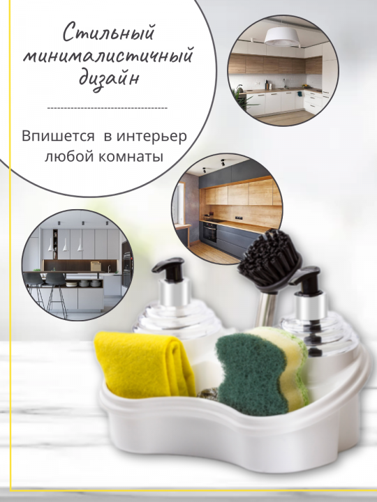 Органайзер для кухни Okyanus Home CK-392 с двумя дозаторами для жидкого мыла