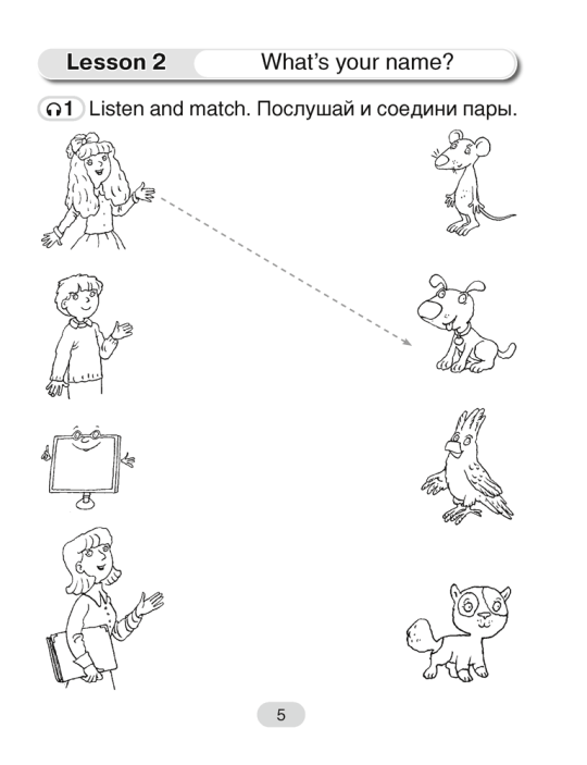 Рабочая тетрадь Английский язык.  3 класс. Практикум -2