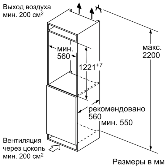 Холодильник «Bosch» KIR41AF20R