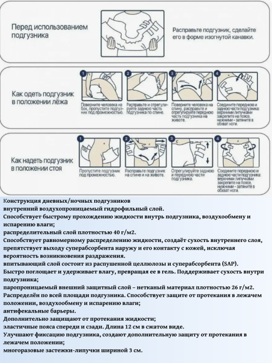 Под­гуз­ни­ки для взрос­лых «Lino» L, 40 шт (2 упаковки по 20 шт)