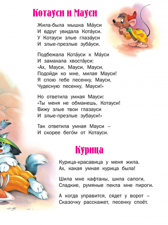 Книга для детей, Корней Чуковский, сборник сказок и стихов